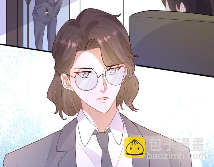 《总裁追妻夫人休想逃》第22话 明争暗斗 第42页