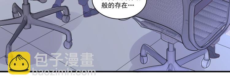 《总裁追妻夫人休想逃》第22话 明争暗斗 第47页