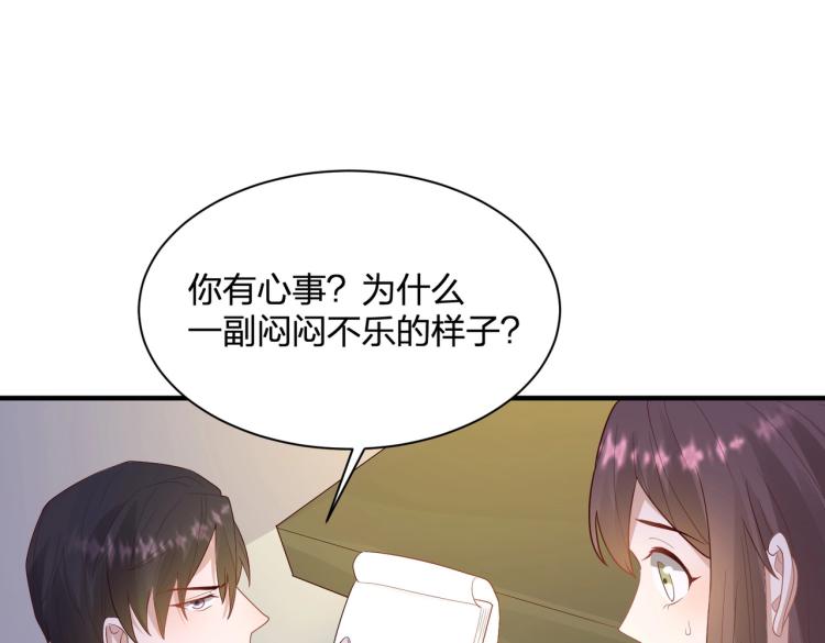 《总裁追妻夫人休想逃》第22话 明争暗斗 第7页