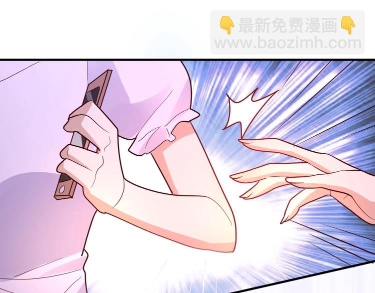 《总裁追妻夫人休想逃》第21话 我的酷炫霸气哥哥！！！ 第16页