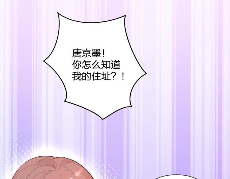 《总裁追妻夫人休想逃》第21话 我的酷炫霸气哥哥！！！ 第18页