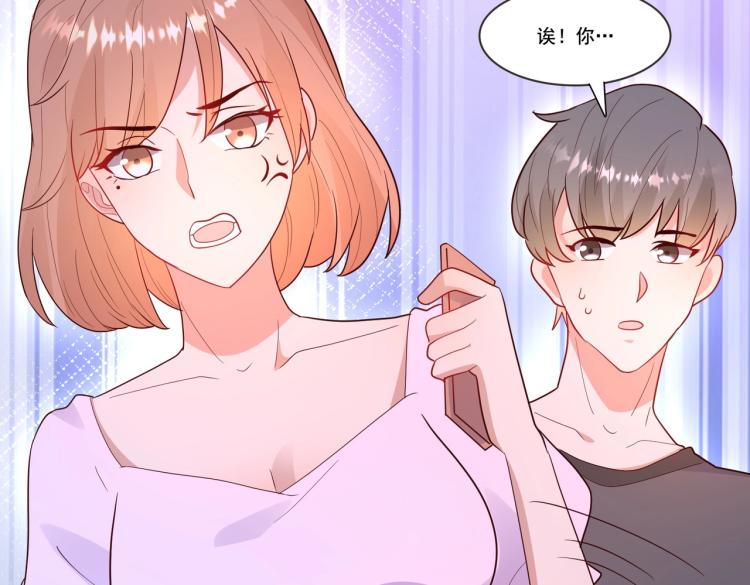 《总裁追妻夫人休想逃》第21话 我的酷炫霸气哥哥！！！ 第19页