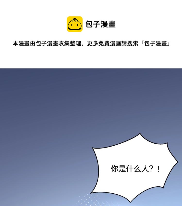 《总裁追妻夫人休想逃》第21话 我的酷炫霸气哥哥！！！ 第1页