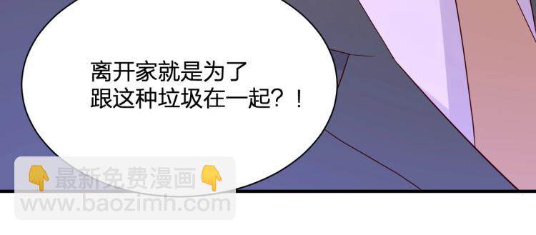 《总裁追妻夫人休想逃》第21话 我的酷炫霸气哥哥！！！ 第27页
