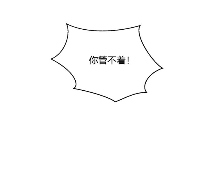《总裁追妻夫人休想逃》第21话 我的酷炫霸气哥哥！！！ 第28页