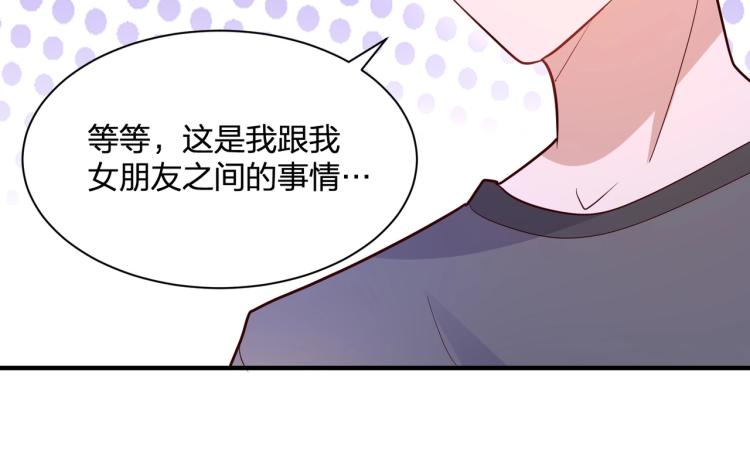 《总裁追妻夫人休想逃》第21话 我的酷炫霸气哥哥！！！ 第30页