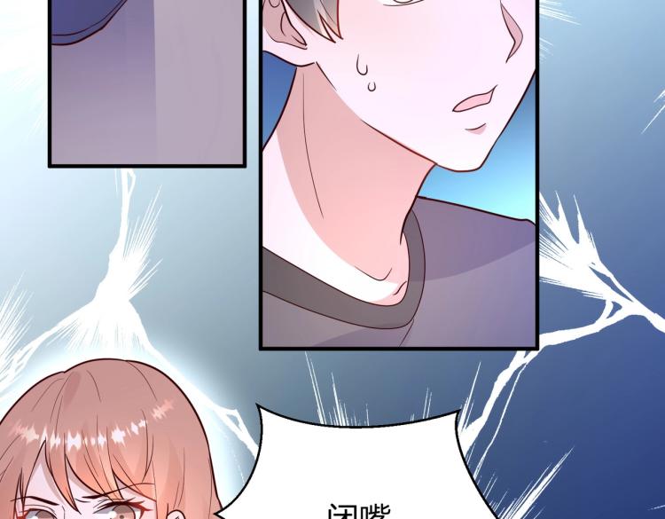 《总裁追妻夫人休想逃》第21话 我的酷炫霸气哥哥！！！ 第32页