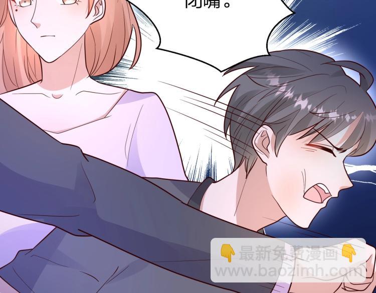 《总裁追妻夫人休想逃》第21话 我的酷炫霸气哥哥！！！ 第33页