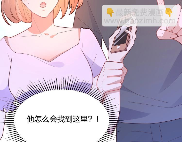 《总裁追妻夫人休想逃》第21话 我的酷炫霸气哥哥！！！ 第3页
