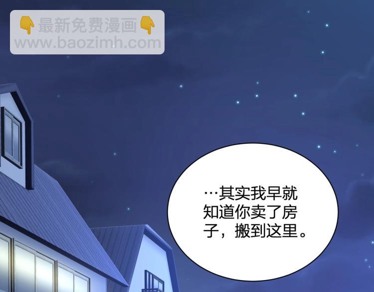 《总裁追妻夫人休想逃》第21话 我的酷炫霸气哥哥！！！ 第44页