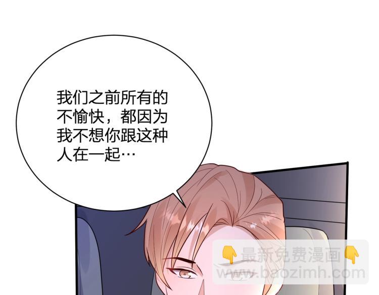 《总裁追妻夫人休想逃》第21话 我的酷炫霸气哥哥！！！ 第50页