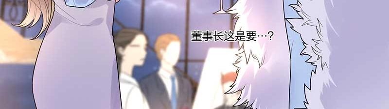 《总裁追妻夫人休想逃》第27话 密谋 第12页