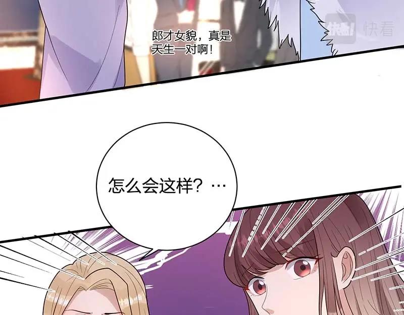 《总裁追妻夫人休想逃》第27话 密谋 第13页