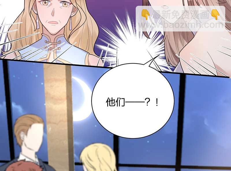 《总裁追妻夫人休想逃》第27话 密谋 第14页