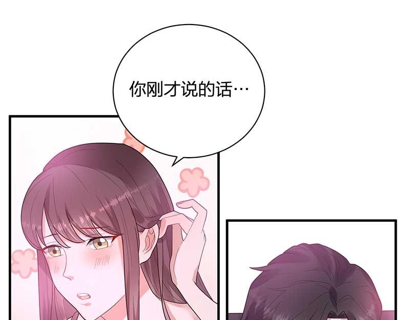 《总裁追妻夫人休想逃》第27话 密谋 第20页