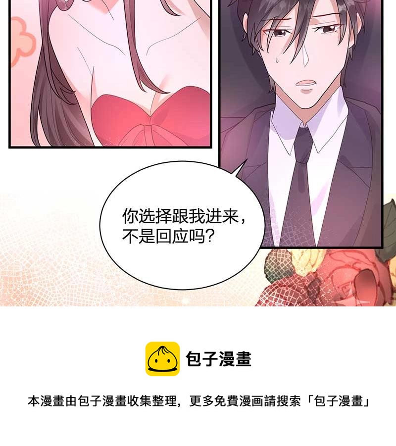 《总裁追妻夫人休想逃》第27话 密谋 第21页
