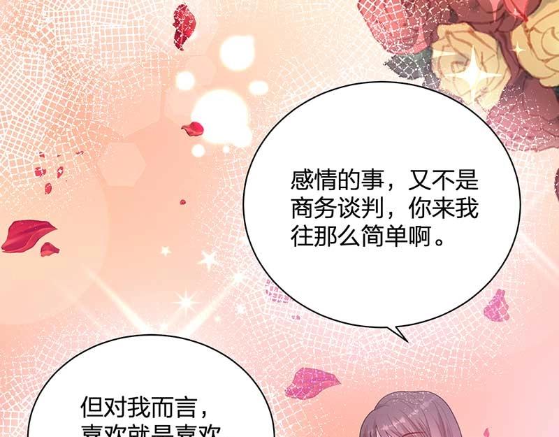 《总裁追妻夫人休想逃》第27话 密谋 第22页