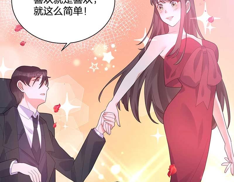 《总裁追妻夫人休想逃》第27话 密谋 第23页