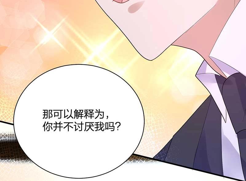 《总裁追妻夫人休想逃》第27话 密谋 第29页