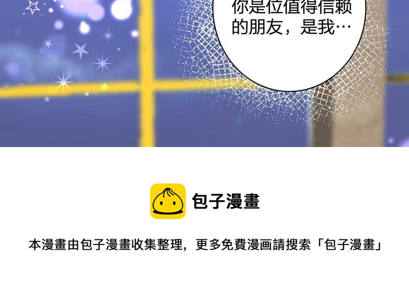 《总裁追妻夫人休想逃》第27话 密谋 第31页