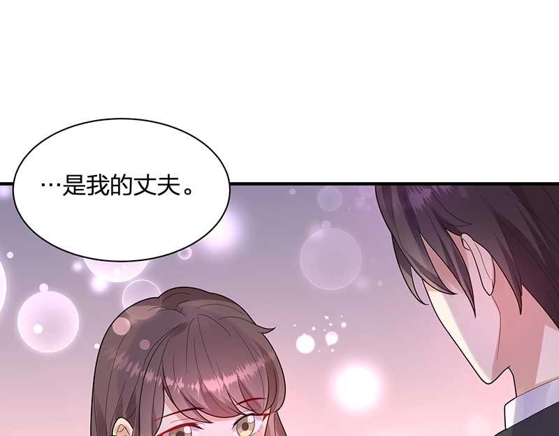 《总裁追妻夫人休想逃》第27话 密谋 第34页