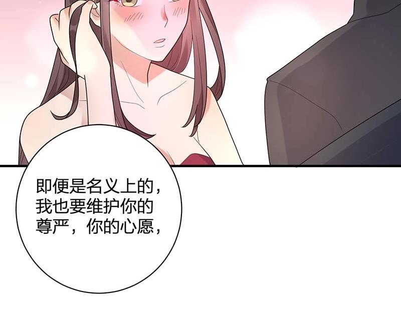《总裁追妻夫人休想逃》第27话 密谋 第35页