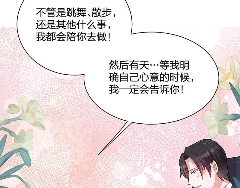 《总裁追妻夫人休想逃》第27话 密谋 第39页