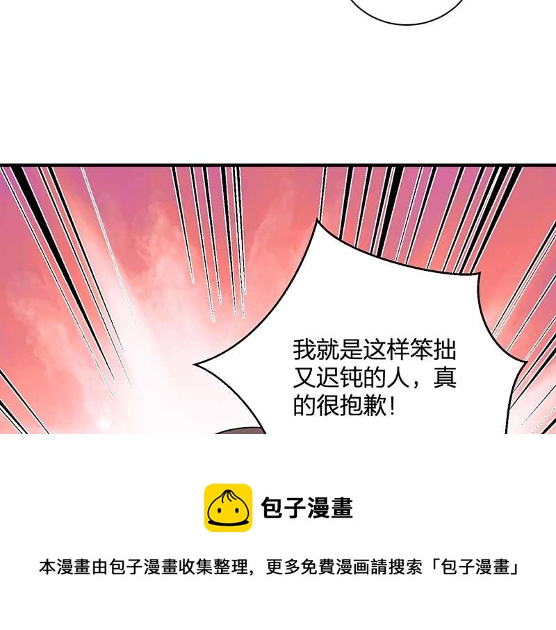 《总裁追妻夫人休想逃》第27话 密谋 第41页