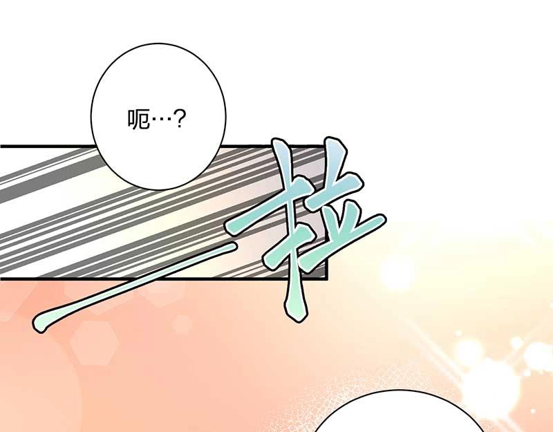 《总裁追妻夫人休想逃》第27话 密谋 第44页