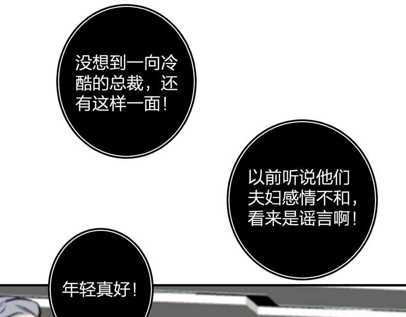 《总裁追妻夫人休想逃》第27话 密谋 第49页