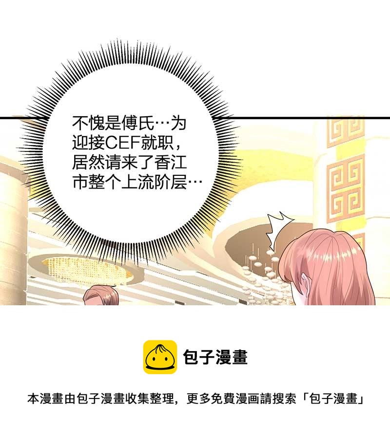 《总裁追妻夫人休想逃》第26话 感觉 第11页