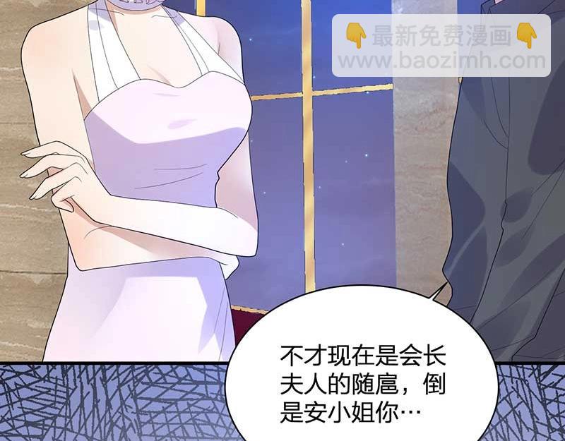《总裁追妻夫人休想逃》第26话 感觉 第15页