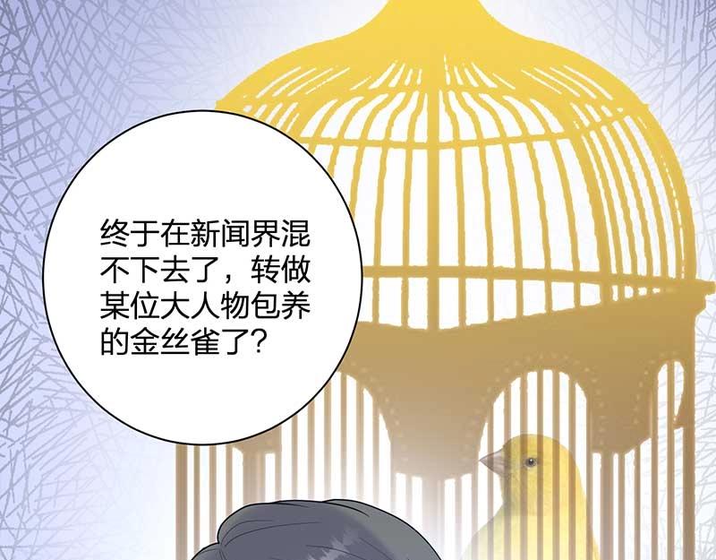 《总裁追妻夫人休想逃》第26话 感觉 第17页