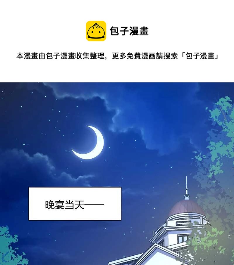 《总裁追妻夫人休想逃》第26话 感觉 第1页