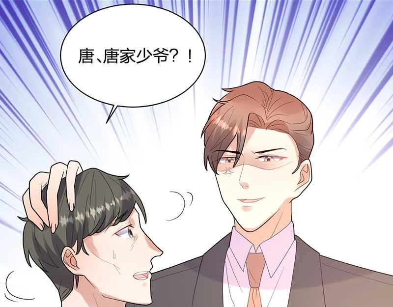 《总裁追妻夫人休想逃》第26话 感觉 第23页