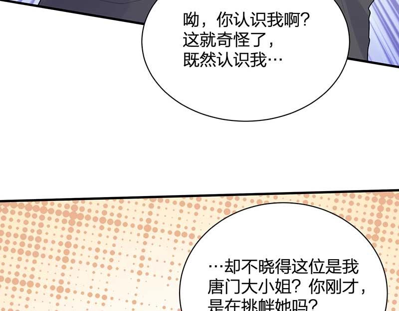 《总裁追妻夫人休想逃》第26话 感觉 第26页