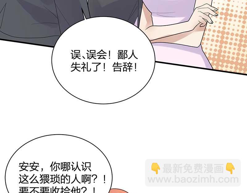 《总裁追妻夫人休想逃》第26话 感觉 第29页