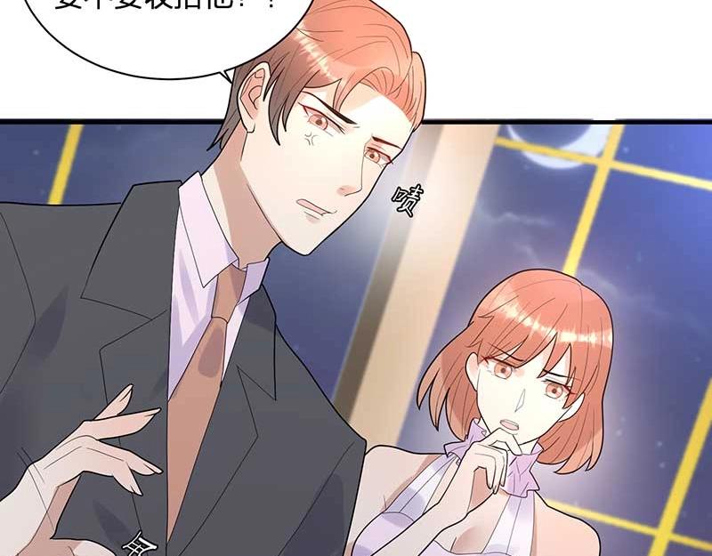 《总裁追妻夫人休想逃》第26话 感觉 第30页