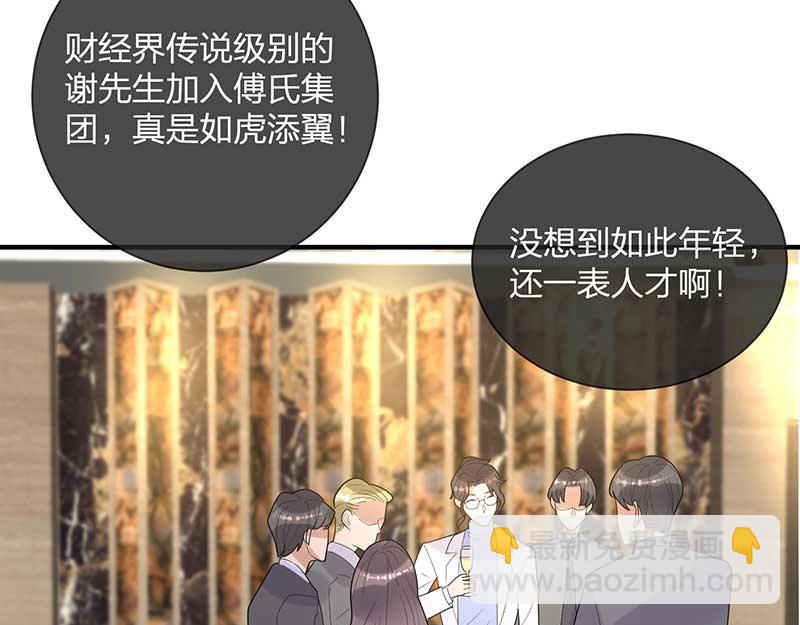 《总裁追妻夫人休想逃》第26话 感觉 第35页