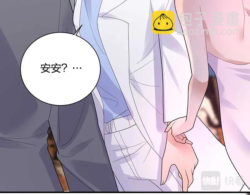 《总裁追妻夫人休想逃》第26话 感觉 第39页