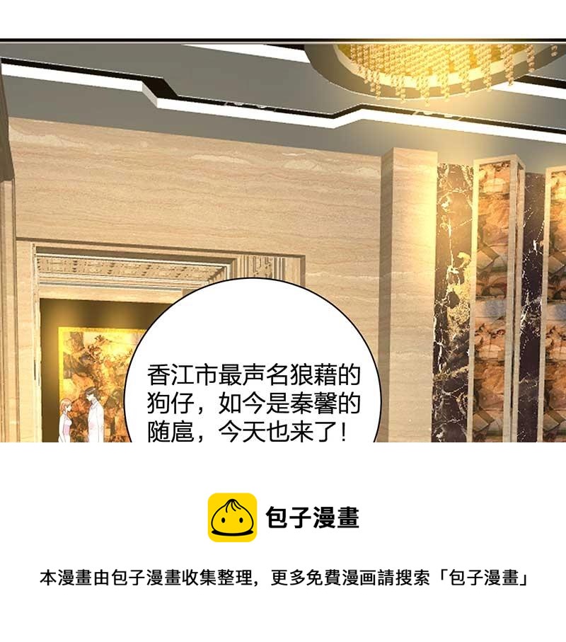《总裁追妻夫人休想逃》第26话 感觉 第41页