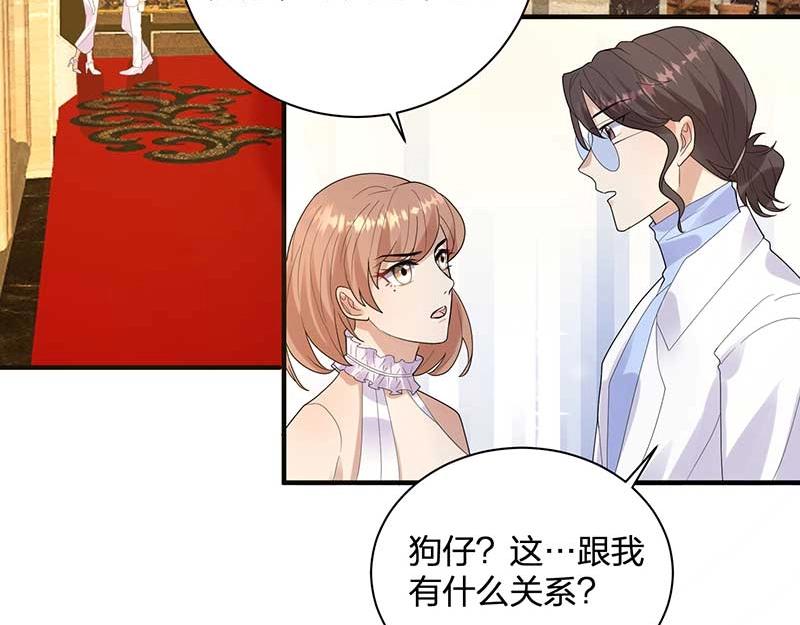 《总裁追妻夫人休想逃》第26话 感觉 第42页