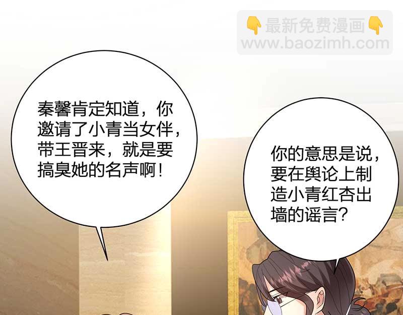 《总裁追妻夫人休想逃》第26话 感觉 第44页