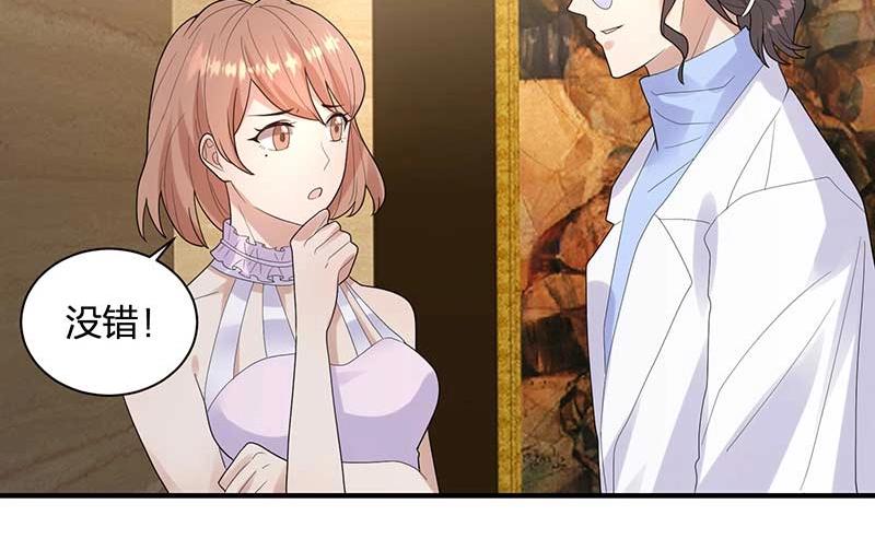 《总裁追妻夫人休想逃》第26话 感觉 第45页