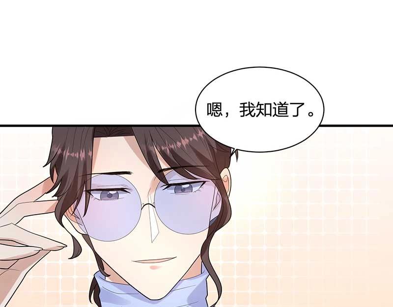 《总裁追妻夫人休想逃》第26话 感觉 第46页