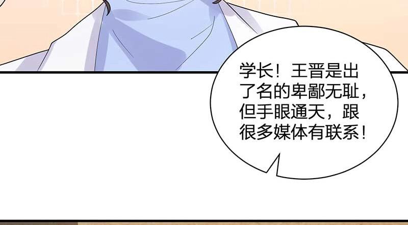 《总裁追妻夫人休想逃》第26话 感觉 第47页