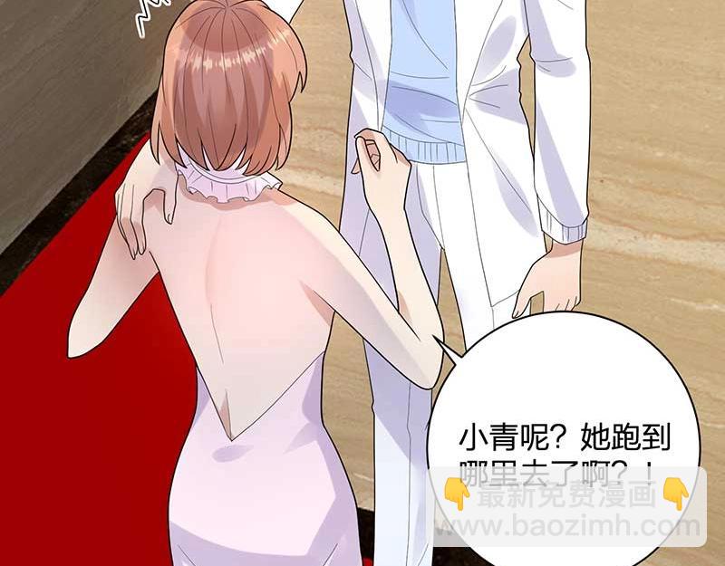 《总裁追妻夫人休想逃》第26话 感觉 第49页