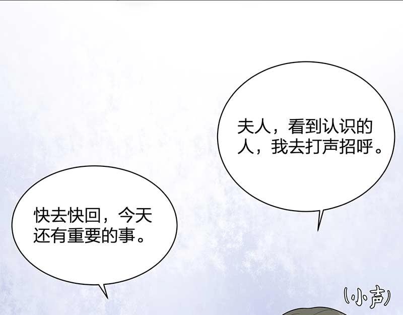 《总裁追妻夫人休想逃》第26话 感觉 第8页