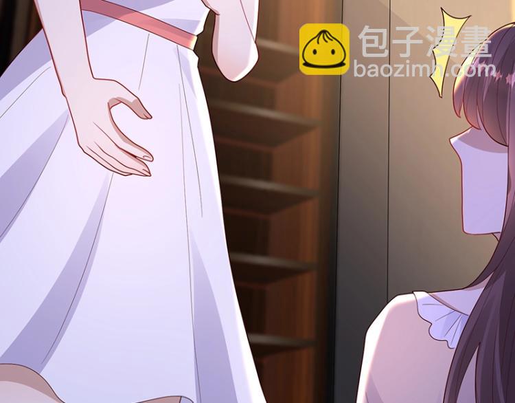 《总裁追妻夫人休想逃》第25话 参加舞会 第13页