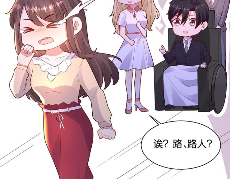《总裁追妻夫人休想逃》第25话 参加舞会 第16页
